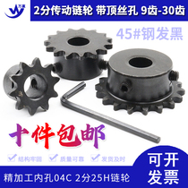 2 points 04C 25H chain sprocket 2 points 21 teeth 22 teeth 23 teeth 24 teeth 25 teeth finished inner hole with top wire hole