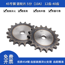 45 45 Number of steel sprockets 5 points 10A 21 21 22 teeth 23 teeth 24 teeth 25 26 teeth 27 teeth 28 teeth 29 teeth 29 teeth 29 teeth