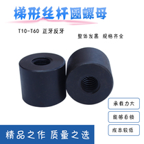 T-shaped trapezoidal screw Screw nut Coarse tooth Screw nut Positive tooth Right-handed T25 28 30 32 36 38 40