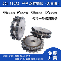 5-split sheet double-row sprocket with 10A-2 chain 18 teeth 19 teeth 20 teeth 21 teeth 22 teeth 23 teeth 24 teeth 25 teeth