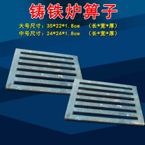 Carbon furnace carbon cast iron furnace grate furnace square furnace grate rough furnace Bridge furnace bottom carbon sieve