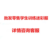Student military training uniform short sleeve T-shirt camouflage suit suit men and women T-shirt women Summer thin training clothing 5 sets