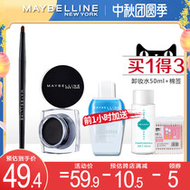 Maybelline Phantom Eyeliner Beginner Eyeliner Black Waterproof Sweatproof Official Flagship Store