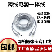 General outdoor two-in-one network monitoring line with power supply integrated finished line signal integrated transmission extension line