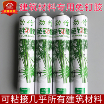 Stone plastic line special nail-free PVC line PU line metal rubber plastic non-nail glue water