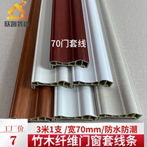 Bamboo wood fiber 7-word L-shaped door frame door frame window cover integrated quick-install wall panel wrapping side edge background wall decorative line