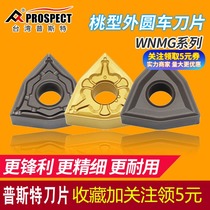 Pust peach type CNC blade outer round car blade WNMG080408 04R-UF steel parts outer round blade
