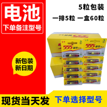 555 Alkaline High Energy Battery No. 5 Battery No. 7 No. 5 Remote Control Toys 60 5 Packaging