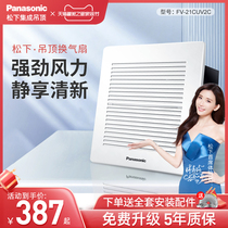 Panasonic Ventilator Toilet Exhaust Fan Bathroom Household Powerful Exhaust Fan Integrated Ceiling Fan