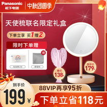 Panasonic LED cosmetic mirror desktop with lamp smart desktop dormitory lamp fill ins beauty dressing Net Red Mirror