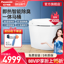 Panasonic smart new toilet Super spiral induction Flushing household toilet remote control integrated toilet 2667