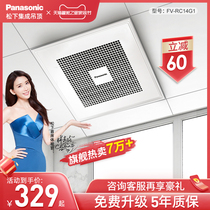 Panasonic Ventilation Fan Exhaust Fan Exhaust Fan Integrated Ceiling Toilet Bathroom Kitchen Powerful Ceiling Exhaust Fan
