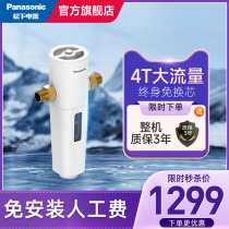 Panasonic full house tap water front filter backwash water purifier Domestic central water purifier FP-QZ40U1C