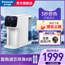 Panasonic Water Purifier Home Direct Drinking Machine Heating I.e. Hot Bench RO Reverse Osmosis Filter Water Purification of hot integrated water dispenser