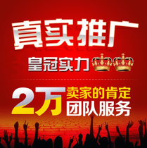 Taobao live operation video promotion) Drainage public number)New store article activity) app)Mini program service