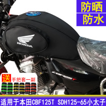 Motorcycle fuel tank cover for new continental Honda CBF125T SDH125-65 little Prince skin cover sunscreen