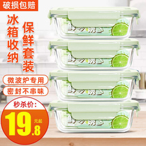 Refrigerator glass preservation box Food leftovers storage box Large capacity lunch box Microwave special kimchi sealed box