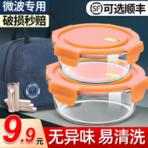 Office workers microwave oven heated glass lunch box Round bento bowl Portable fruit box Student vegetable box with lid