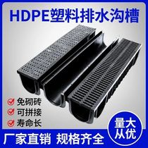 Linear finished U-shaped drainage ditch HDPE trench cover plastic sink stainless steel gap trench