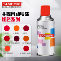 Sanhe self-painted car wheels change color wall graffiti mark furniture change color big red orange-red hand spray paint