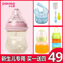 Small potato newborn baby bottle PPSU newborn mini small wide mouth baby drink water anti-rising gas anti-choking milk