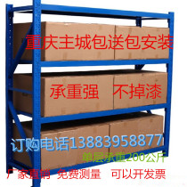Chongqing Storeroom Warehouse Shelf Light Medium Shelf Home Express Hardware Shelf Free Combined Multilayer Shelving