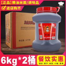 Laoganma flavor bean sauce pepper 6kg * 2 large barrel commercial mix rice cold skin seasoning chili sauce dipping sauce