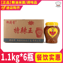 Royal Kitchen Incense Special Spicy King 1 1kg * 6 bottles of catering commercial stir-fried dishes dipped in mixed noodles chopped chili garlic chili sauce