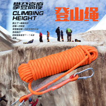 Escape rope safety rope lifeline fire rope climbing rope wear-resistant high altitude outdoor climbing rope nylon rope home