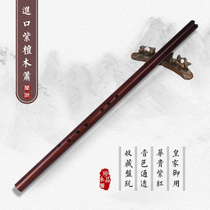Chu Yin mahogany flute red sandalwood straight tube through mouth wooden flute ancient wind whole branch hole professional performance eight hole FG custom Xiao