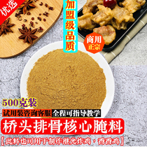 Qiaotou spareribs marinade commercial formula fried meat strips chicken clavicle chicken wings fried chicken Jiguang fried chicken fragrant chicken marinade