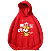 Insurance Company Opens Doors Red Clothes Annual Meeting Store Qing Long Sleeve Sweater Custom Print logo2022 Tiger Years New Years Day Performance