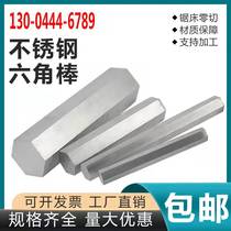 201 316L 303 304 stainless steel hexagonal bar hexagonal steel bar hexagonal steel hexagonal bar solid hexagonal