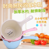 Thickened plastic water scoop large bath baby wash shower water scoop home deepened water spoon Kitchen long handle water spoon