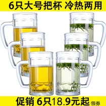 With glass cups household heat-resistant glass beer craft beer glasses shaking sound large-capacity teacups drinking 6