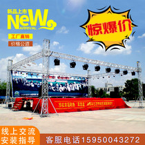 Stage Truss aluminum alloy truss steel Leia frame wedding folding lifting Fast Pack advertising performance light stand