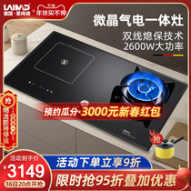 German LAIMD lemed electric dual-purpose gas stove embedded induction cooker gas stove integrated gas stove gas stove integrated gas stove