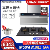  Germany LAIMD Lemed 7-shaped range hood three-eye gas stove Household large suction kitchen smoke stove set