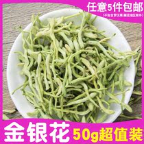 Honeysuckle tea bulk seal honeysuckle dried flower herbal tea tea non-wild Special Grade