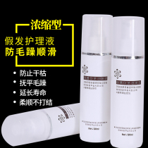 Wig care solution soft anti-frizz nutrient solution no-wash essential oil smooth cleaning tool real hair special oil spray