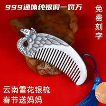 Yunnan 999 pure silver comb Yunnan snowflake and silver brush hand scraping the Spring Festival to give Mom a present