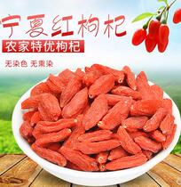 New Ningxia wolfberry red wolfberry non-stick group wild head stubble wolfberry large grain tea soup 1 catty