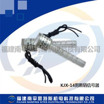 Normally open KJX-14 shear pin signal device