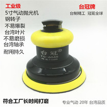 Pneumatic grinding machine Pneumatic polishing machine Gas mill Pneumatic waxing machine Dry mill Taiwan crown brand TG6045 industrial grade