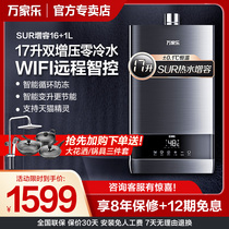 Home thermostatic natural gas 16 l 13 liters 17L Hwan Happy Zero cold water gas water heater 16 liters 17L strong-drain instant TL1