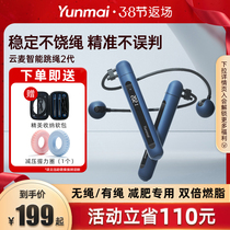 Cloud Mai Smart Jump Rope 2 Generation Sports Fitness Weight Loss Burnfat Professional Rope Students Corrope Count Without Ball Jump Rope