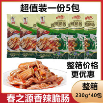 Spring Source numb spicy and spicy cold and crisp sausage Duck Intestines Hotel With Specialty Semifinished Cold Dish with Instant Cold Dish