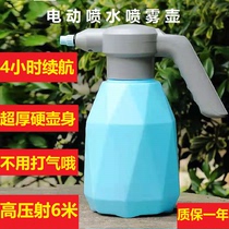 Hand-held rechargeable kettle electric watering pot spray watering flower disinfection car wash high pressure small sprayer automatic powerful