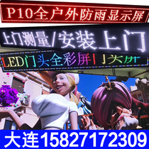 LED display full color P2P2 5P3P4 indoor outdoor P5P10 scrolling word advertising screen door head electronic screen