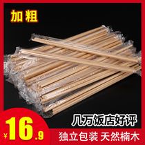 Disposable chopsticks household high-grade hot pot carbonized chopsticks lengthened and thickened independent commercial wedding restaurant takeaway bamboo chopsticks